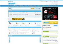 変わった！！