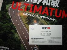 【BNR32】山本浩伸編集長