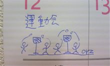 絵心　お題【運動会】