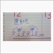 絵心　お題【運動会】
