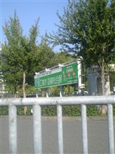 第２目的地♪