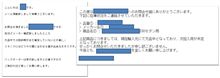 ミチノクへ向けてモディ