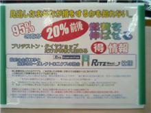  リッツスーパーヒューズ西日本代理店