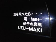 出発します！！！