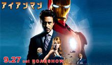 アイアンマン