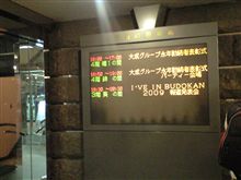 会場着きました。