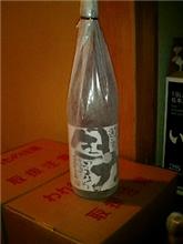 瓶１５本！