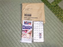 MP3000　『P-set』　のモニター品到着(^^)