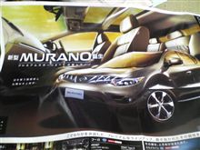新型ムラーノ＆日産名車コレクション