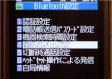 P902i と CYBER NAVI で番号表示させるには