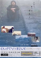 今夜は『EMPTY&#215;BLUE』の上映会♪