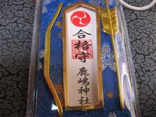 最後は神頼みで！