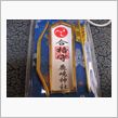 最後は神頼みで！