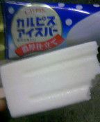 本日のアイス～♪