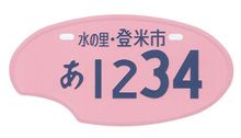 コレ、いいね~! コレ、いいね~!
