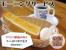 あの有名な　コメダ珈琲店のホームページが