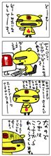 ビート乗れず...