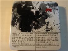 タバココレクション（５１７）