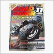 今日の一冊★ﾊﾞｲｸﾈﾀﾃﾞ ...