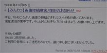 画像投稿障害