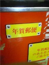 年賀状書きましたか？