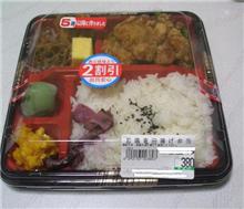 2割引(￣▽￣) ニヤ