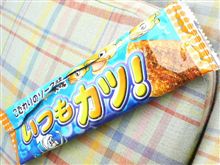いつもカツ！
