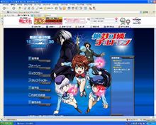 絶対可憐チルドレン