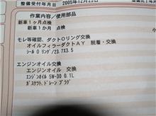 昨日の作業 その1 昨日の作業 その1