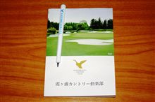 霞ヶ浦カントリー倶楽部