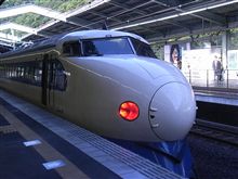 ０系新幹線乗車