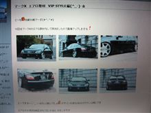 AIMGAIN のマークＸエアロ完成してますね。