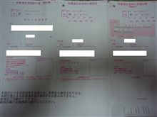 高けぇｗ！！