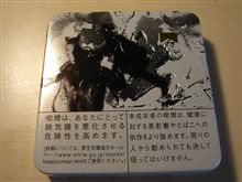 タバココレクション（５１９）