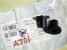 エアクリボックス下のグロメット交換^^