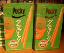 夕張メロン(^◇^)＿畄 ポッキー