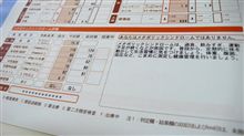１年点検の結果。