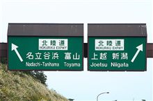 慣らし1stステージ 旅の途中 2回目