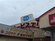 また休憩