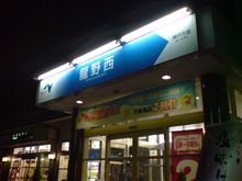 またまた休憩