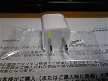 アダプター
