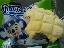 こんなの食べてみました。