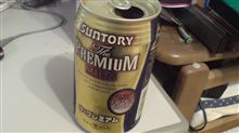 飲んでしまった・・・。