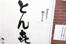 カキフライ
