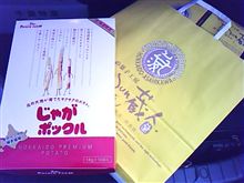 旭川の風土を楽しむ♪(プチオフ＆イタリアン編) 