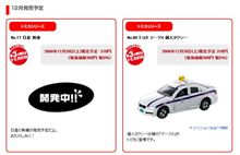 期待せずにいられないっ！