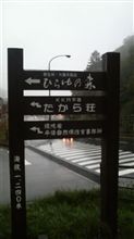 あいにくの…