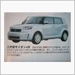 逆輸入車