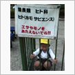 動物園！
