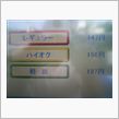 ガソリン価格